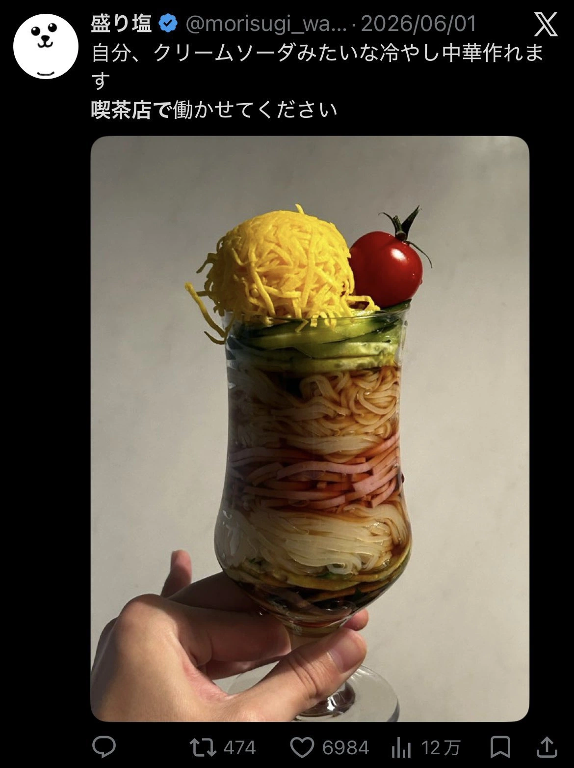 카페에서 일하고 싶다는 일본 청년 (4)