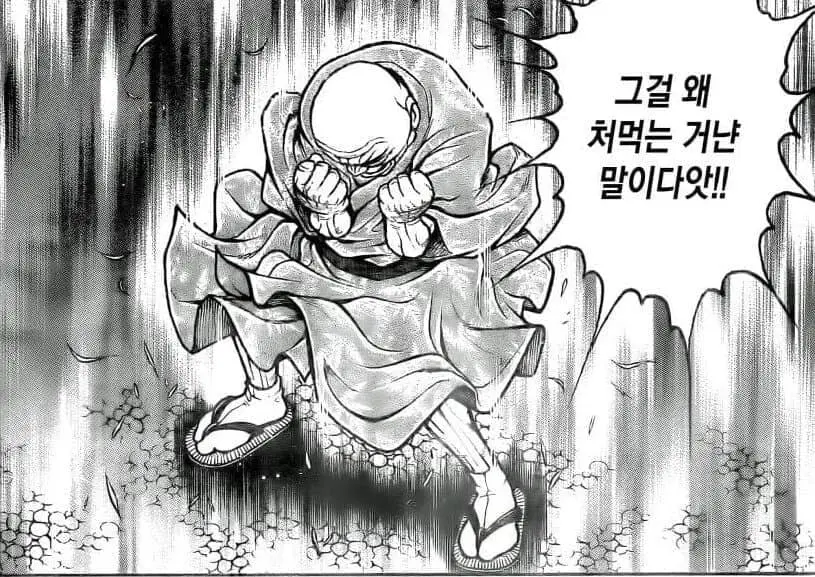 그걸 왜 처먹는 거냔 말이다앗