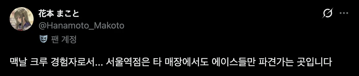 맥도날드 에이스의 상징 (2)