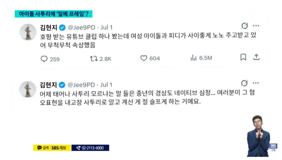 지상파 메인뉴스에 진출한 리센느 (3)