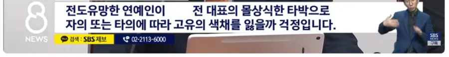 지상파 메인뉴스에 진출한 리센느 (4)