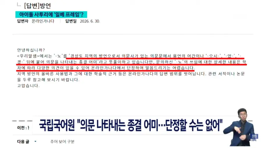 지상파 메인뉴스에 진출한 리센느 (5)