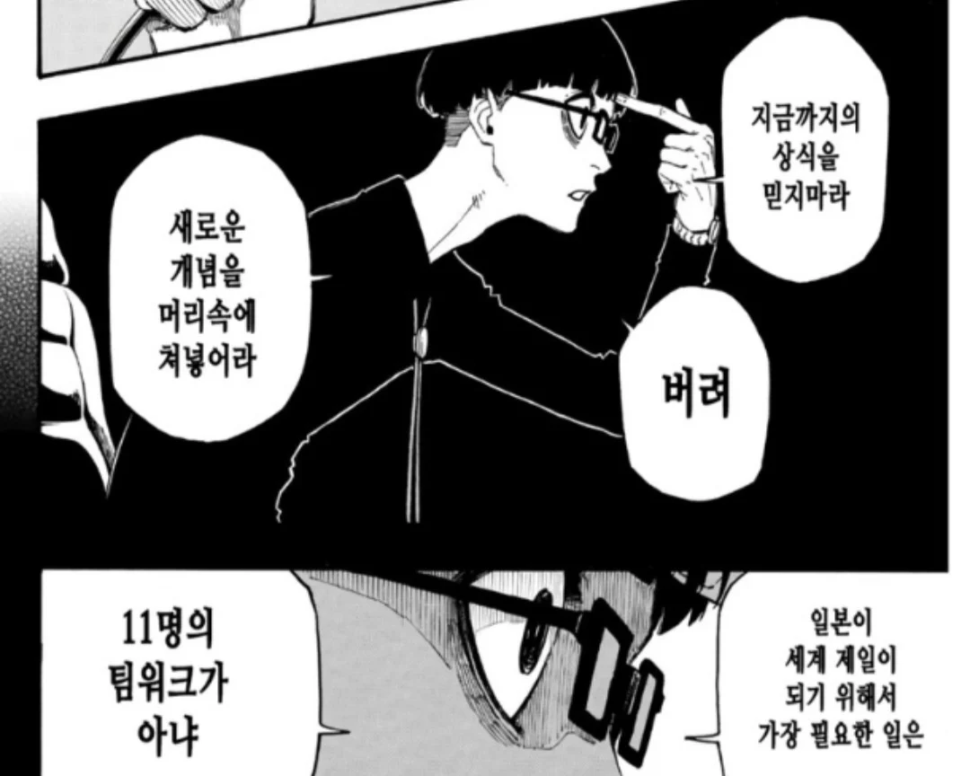 노르웨이 승리에 일본인들 반응 (5)