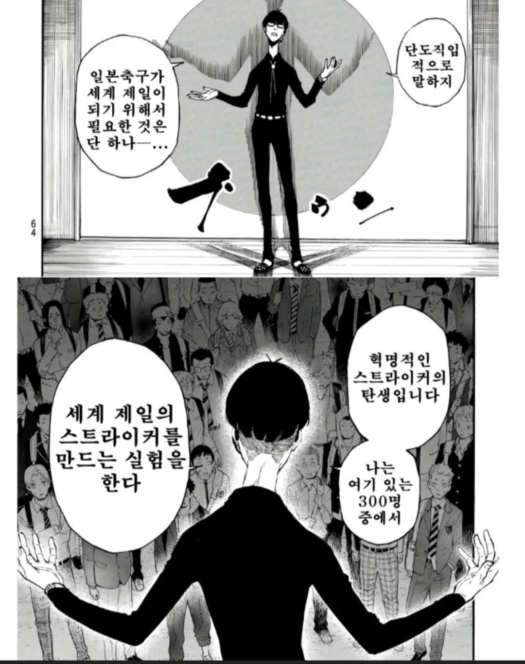 노르웨이 승리에 일본인들 반응 (6)