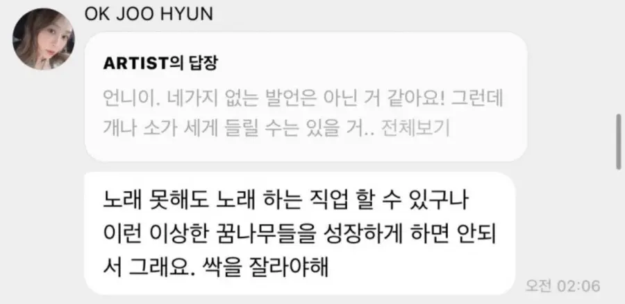 요즘 가수들 라이브 실력에 대해 소신발언 한 가수 (2)