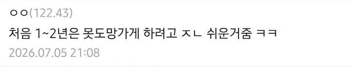 공무원이 점점 미쳐가는 이유 (3)