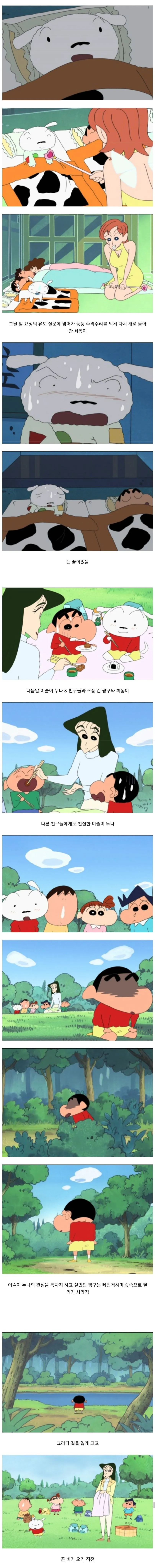 사람이된 짱구네 강아지 흰둥이 (4)