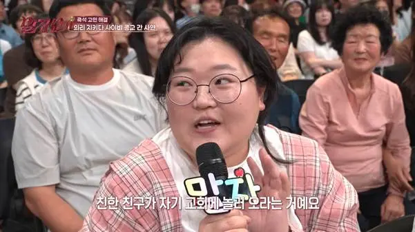 거절 못 해서 사이비 종교 의식까지 받게 됐다는 여자 (3)