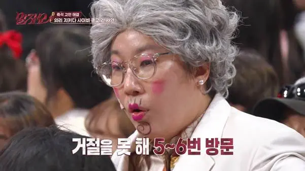거절 못 해서 사이비 종교 의식까지 받게 됐다는 여자 (4)