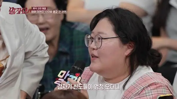 거절 못 해서 사이비 종교 의식까지 받게 됐다는 여자 (5)