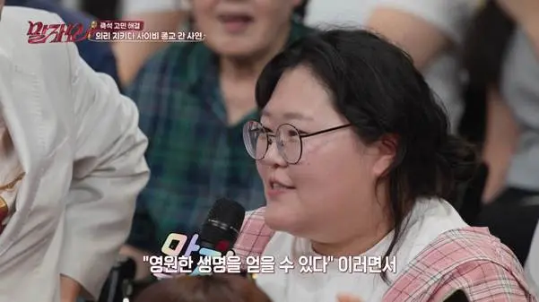 거절 못 해서 사이비 종교 의식까지 받게 됐다는 여자 (6)
