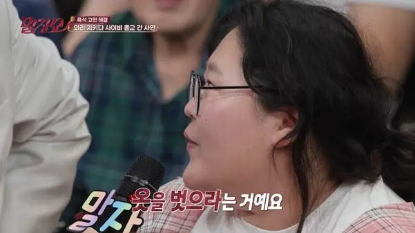 거절 못 해서 사이비 종교 의식까지 받게 됐다는 여자 (7)