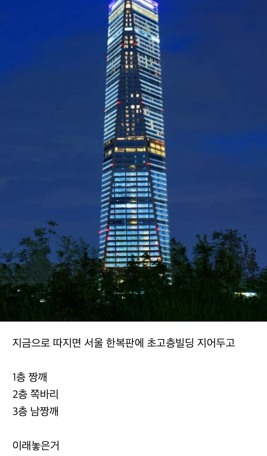 황룡사 9층 목탑의 비밀 (3)