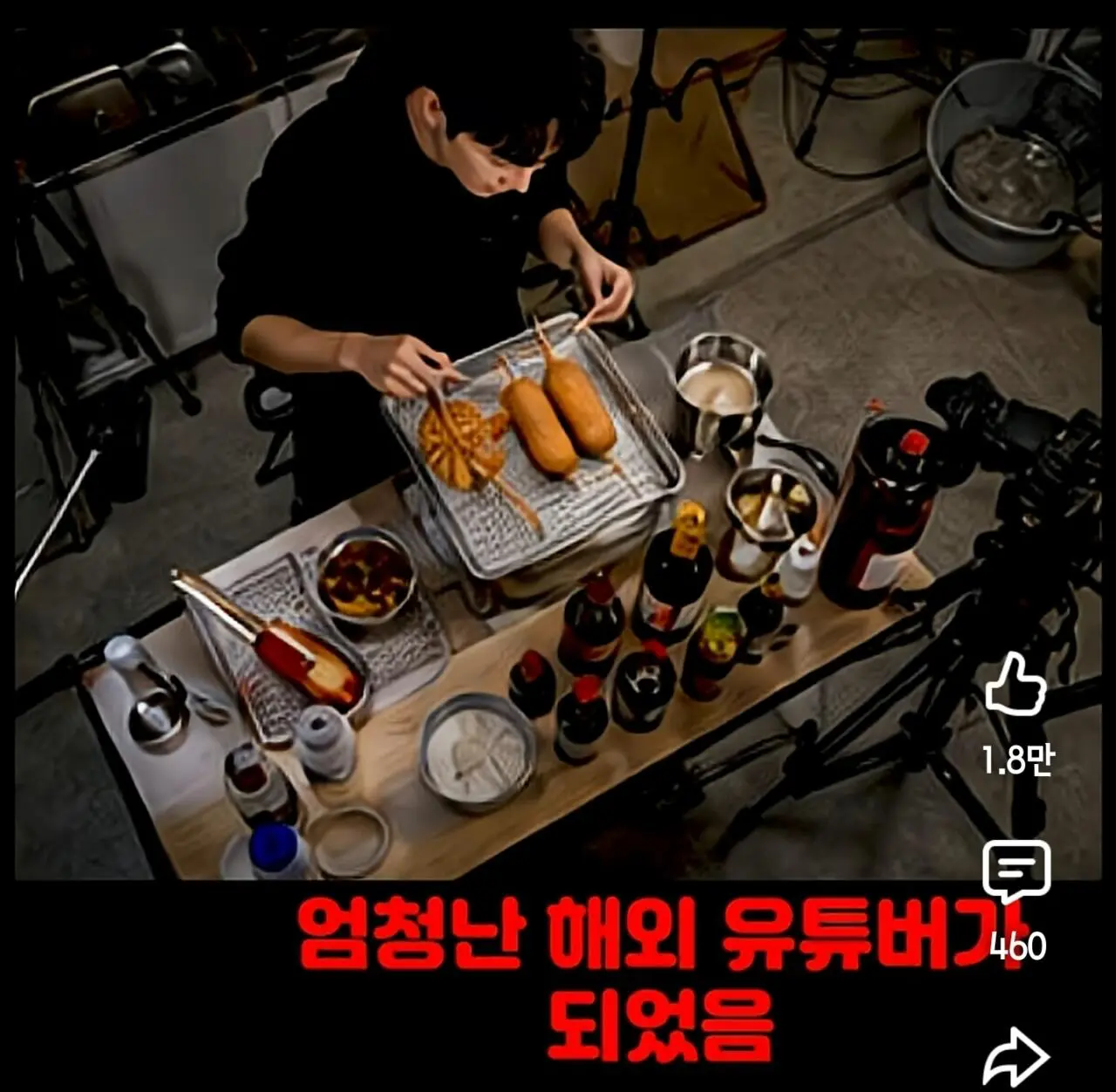 나락간 유튜버들 사이 유행하는 것 (4)