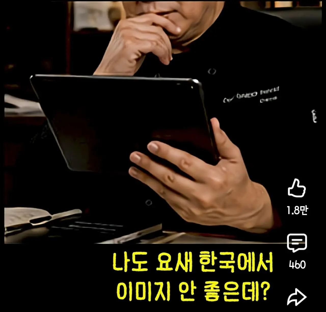 나락간 유튜버들 사이 유행하는 것 (6)