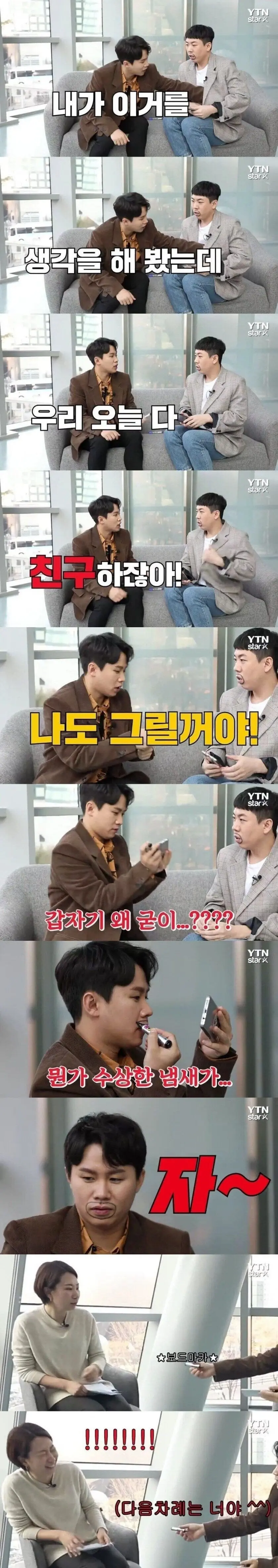 사람 가지고 노는 양세형, 양세찬 (3)