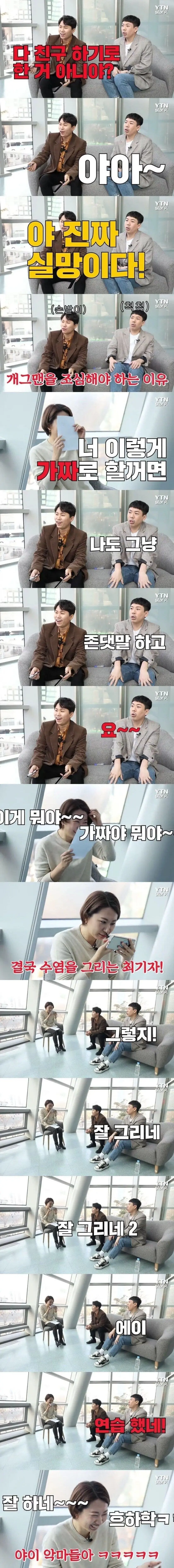 사람 가지고 노는 양세형, 양세찬 (4)