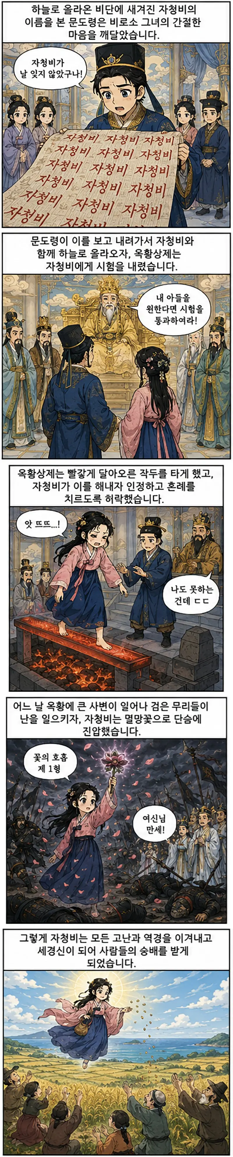 한국 신화 최고의 테토녀.manhwa (4)