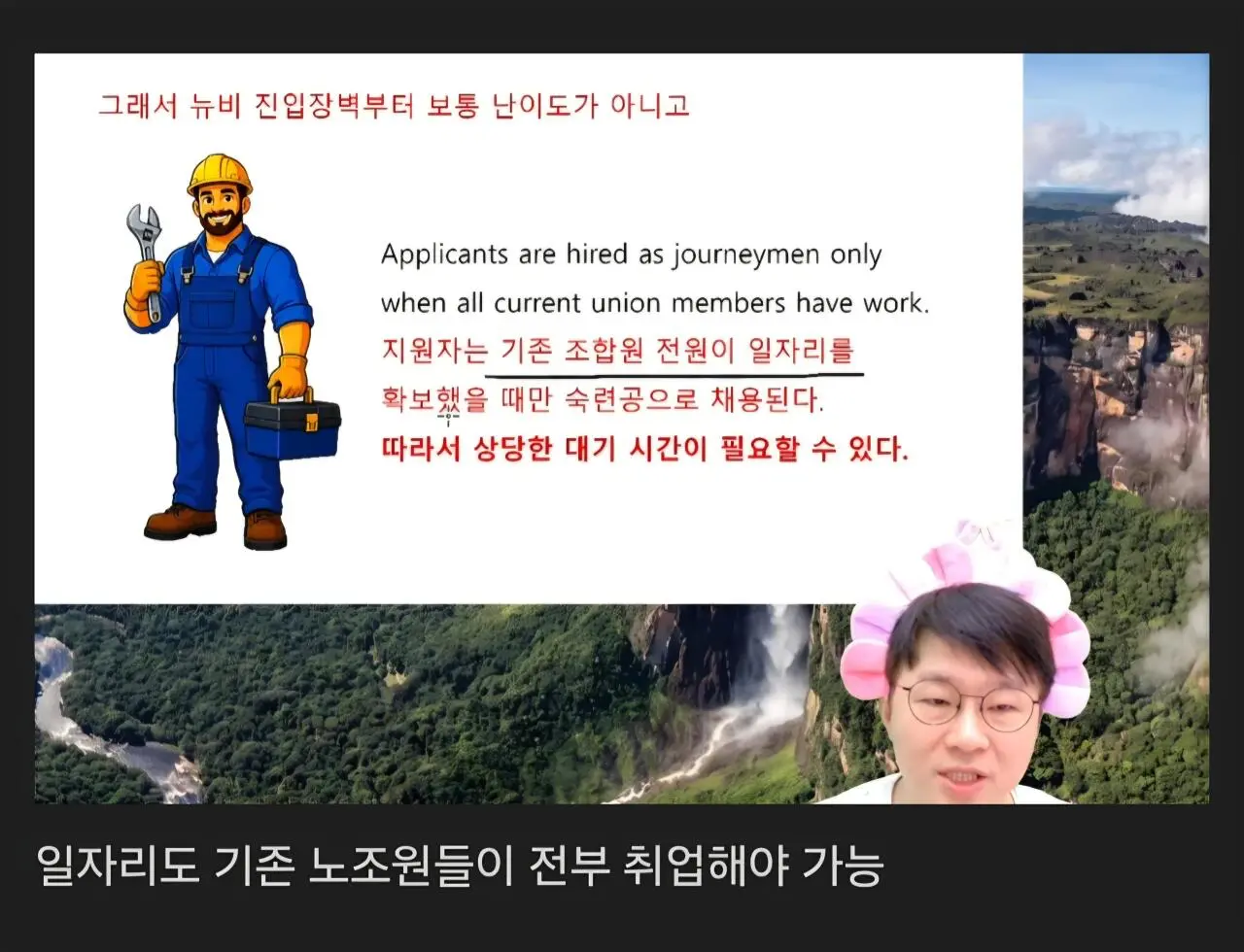 미국 엘리베이터 노조의 위엄 (7)