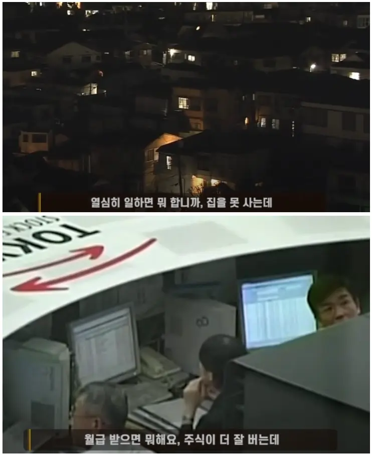 일본 버블경제 당시 상황 (4)