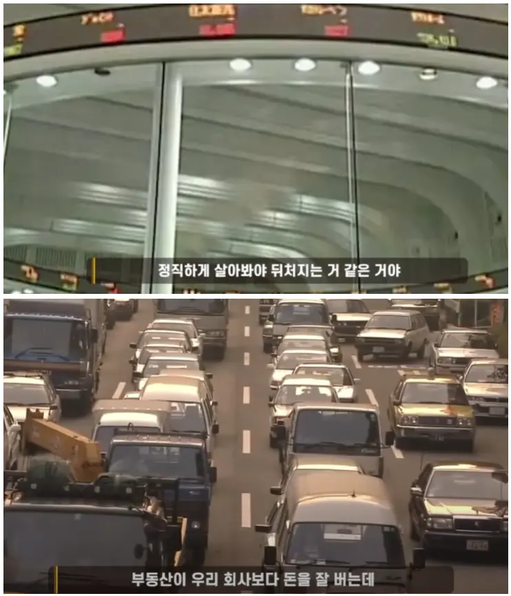 일본 버블경제 당시 상황 (5)