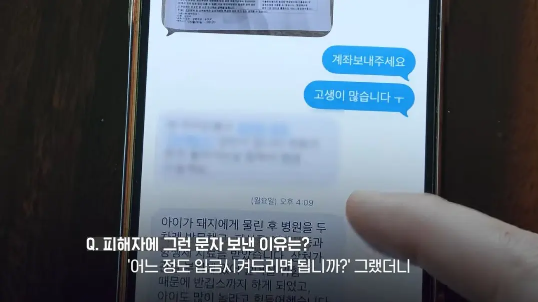 송도 돼지물림 사고 펫카페 사장 인터뷰 (24)