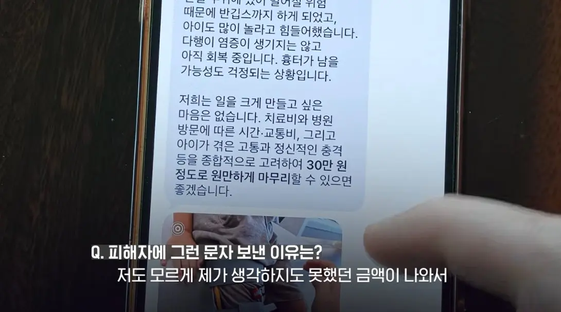 송도 돼지물림 사고 펫카페 사장 인터뷰 (28)