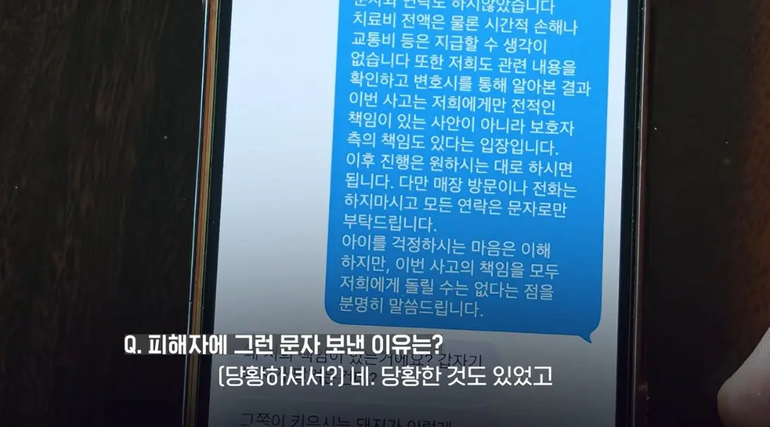 송도 돼지물림 사고 펫카페 사장 인터뷰 (30)