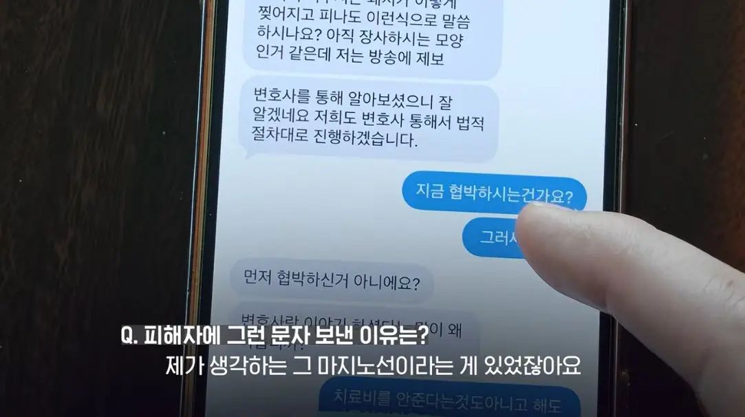 송도 돼지물림 사고 펫카페 사장 인터뷰 (31)