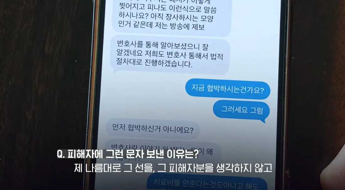송도 돼지물림 사고 펫카페 사장 인터뷰 (32)
