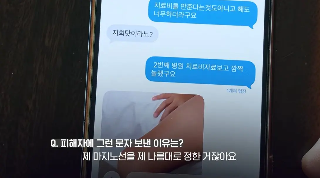 송도 돼지물림 사고 펫카페 사장 인터뷰 (33)