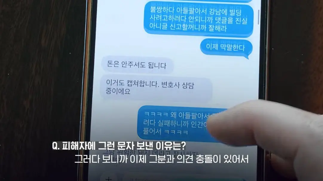 송도 돼지물림 사고 펫카페 사장 인터뷰 (34)