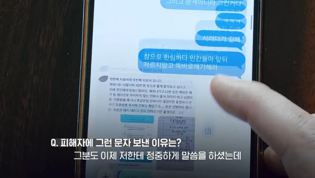 송도 돼지물림 사고 펫카페 사장 인터뷰 (35)