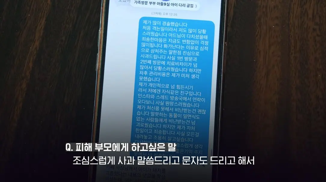 송도 돼지물림 사고 펫카페 사장 인터뷰 (51)