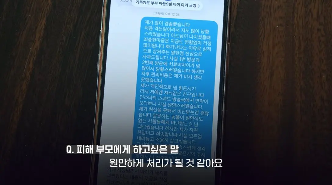 송도 돼지물림 사고 펫카페 사장 인터뷰 (52)