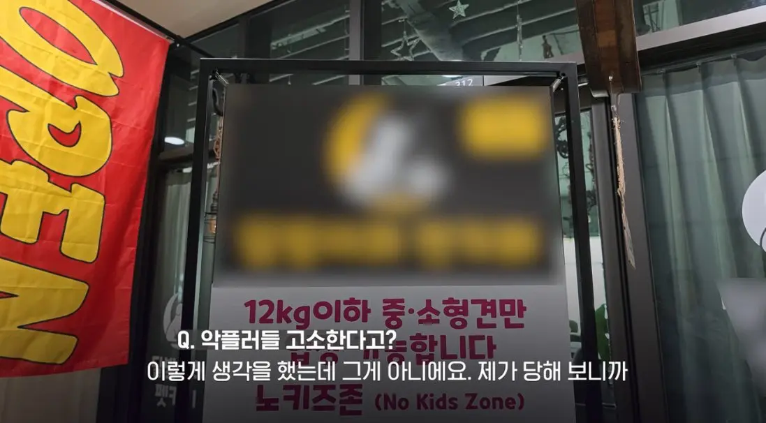 송도 돼지물림 사고 펫카페 사장 인터뷰 (88)