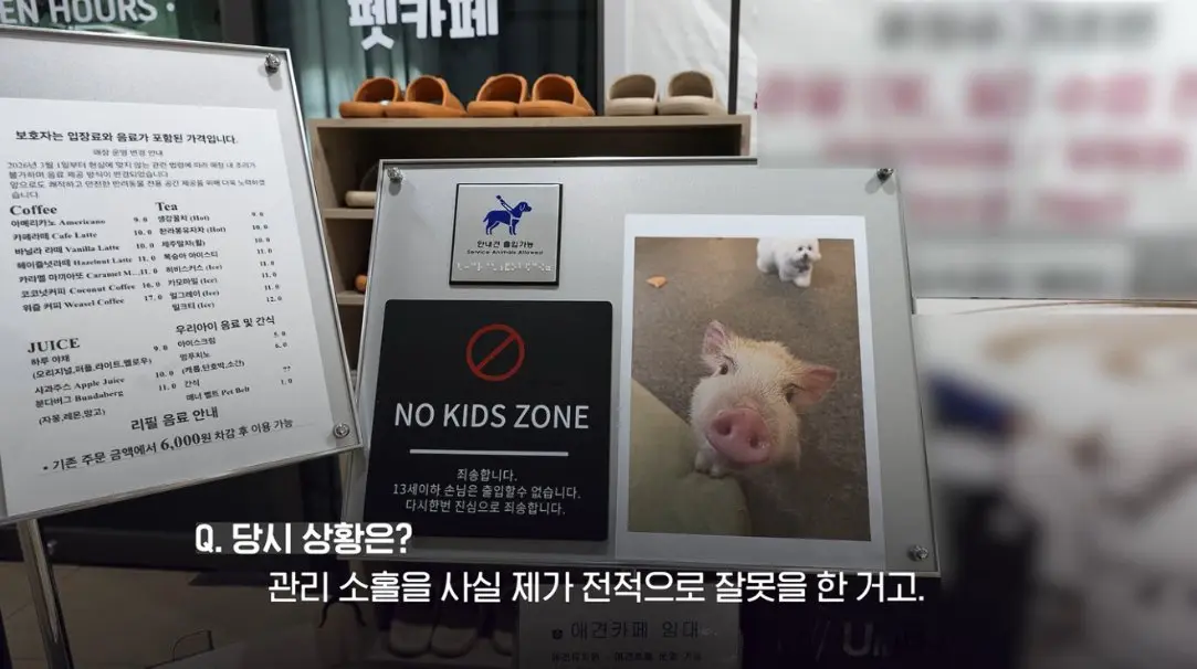 송도 돼지물림 사고 펫카페 사장 인터뷰 (8)