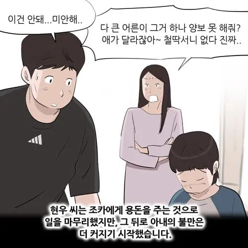 의외로 흔한 3040 부부 이혼사유 (6)