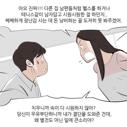 의외로 흔한 3040 부부 이혼사유 (9)