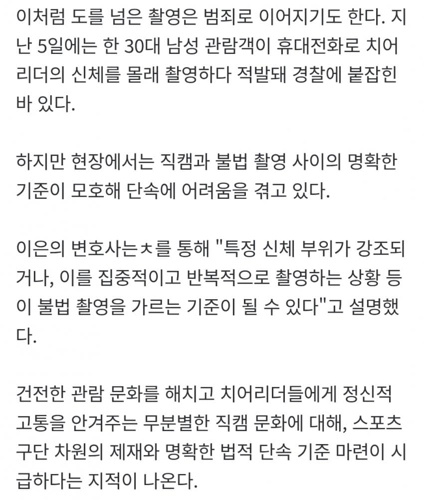 치어리더들 직캠찍어서 1,000만원씩 번다 (5)