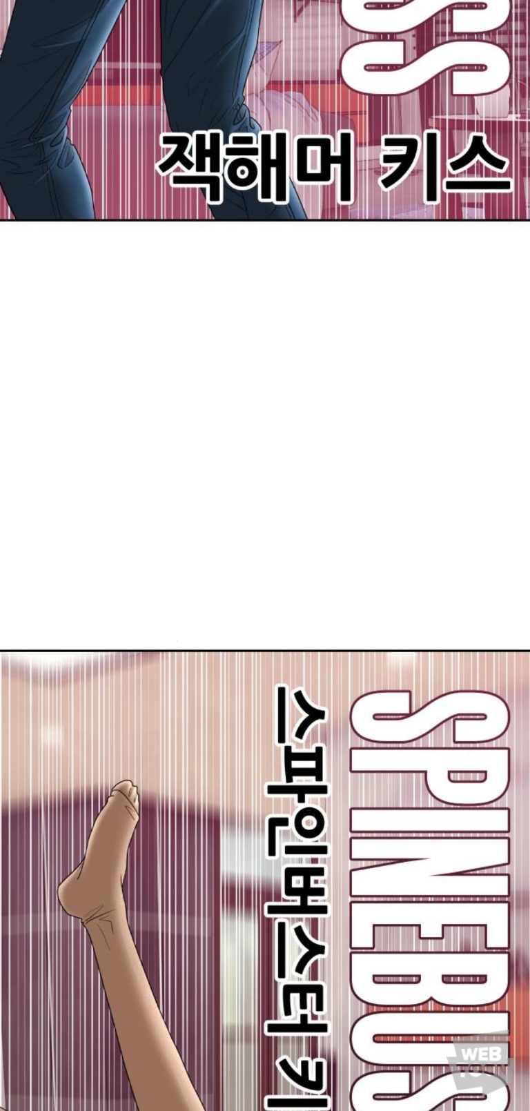 네이버 웹툰의 키스묘사 (11)