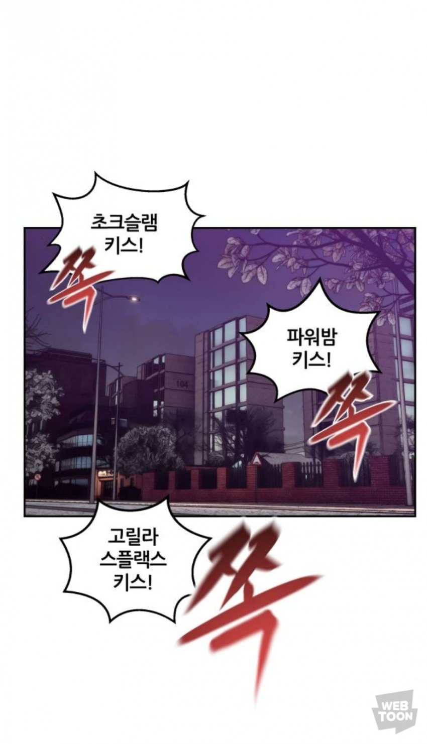 네이버 웹툰의 키스묘사 (13)