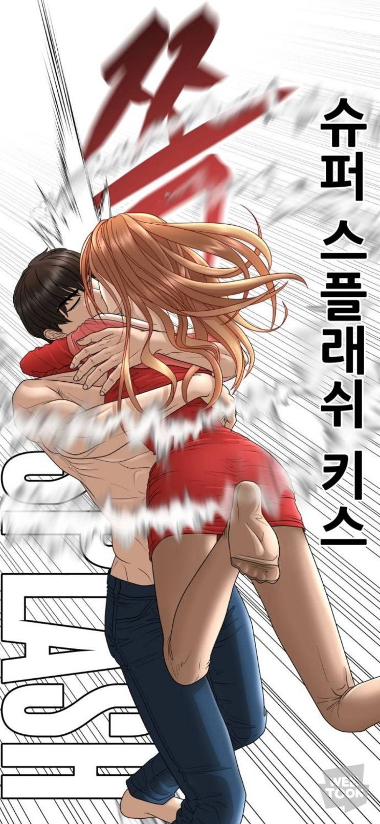 네이버 웹툰의 키스묘사 (2)