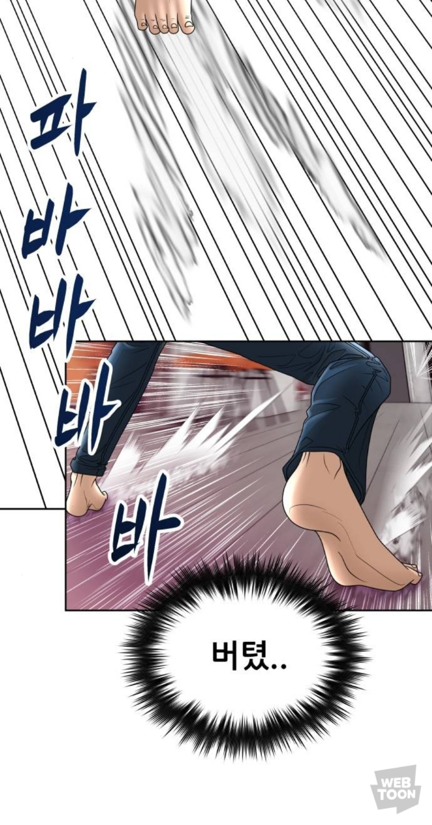 네이버 웹툰의 키스묘사 (3)