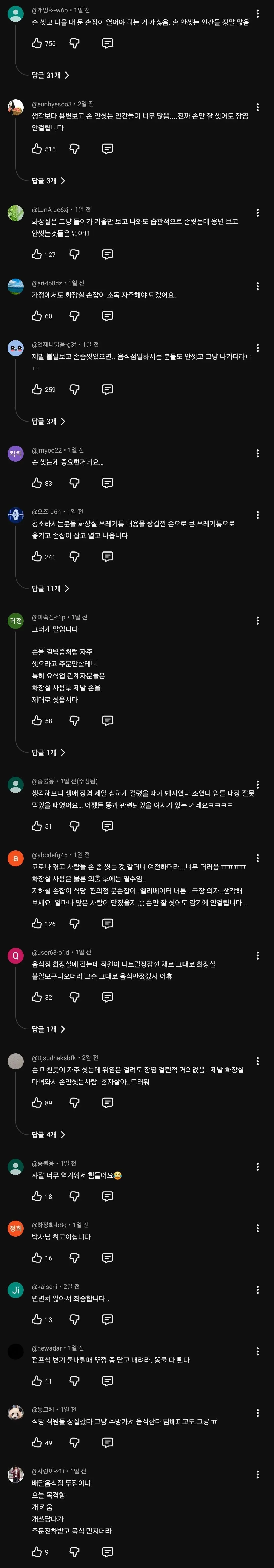 장염은 누군가의 변 때문에 걸립니다