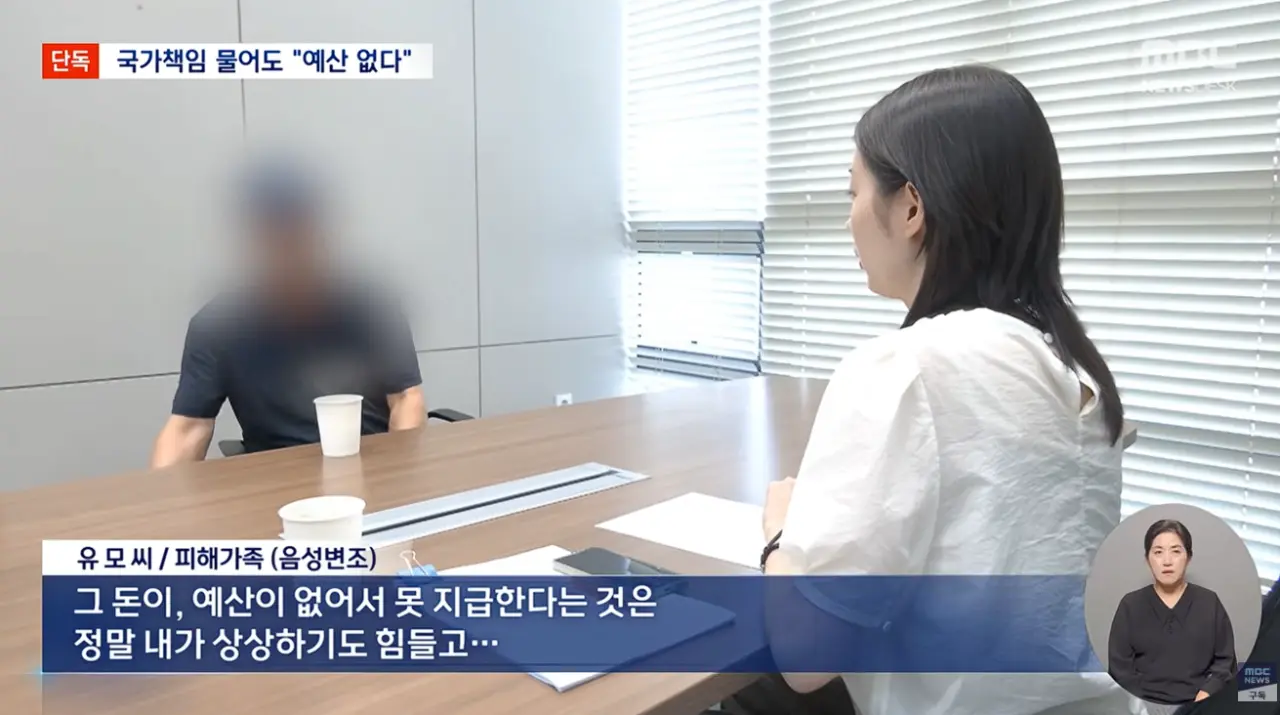 5년 소송 끝에 이겼지만 예산이 없는 정부 (10)