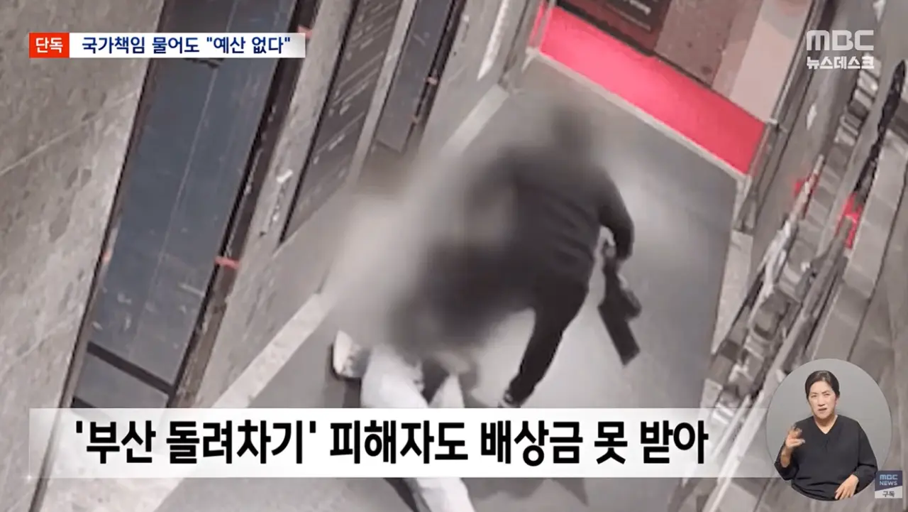 5년 소송 끝에 이겼지만 예산이 없는 정부 (11)