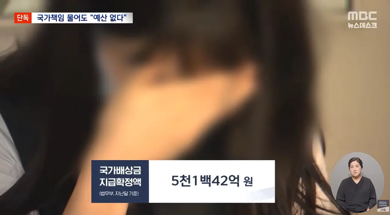 5년 소송 끝에 이겼지만 예산이 없는 정부 (12)