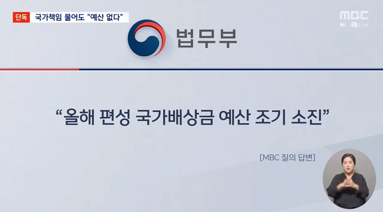 5년 소송 끝에 이겼지만 예산이 없는 정부 (16)