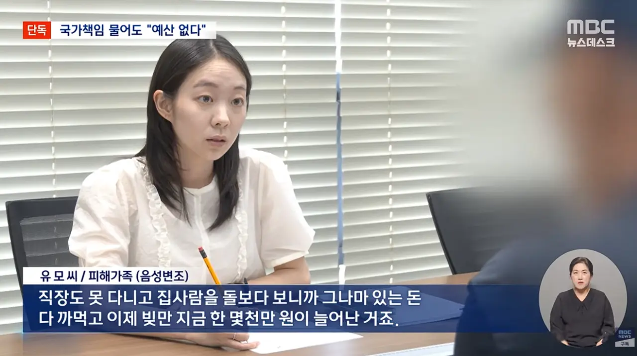 5년 소송 끝에 이겼지만 예산이 없는 정부 (7)